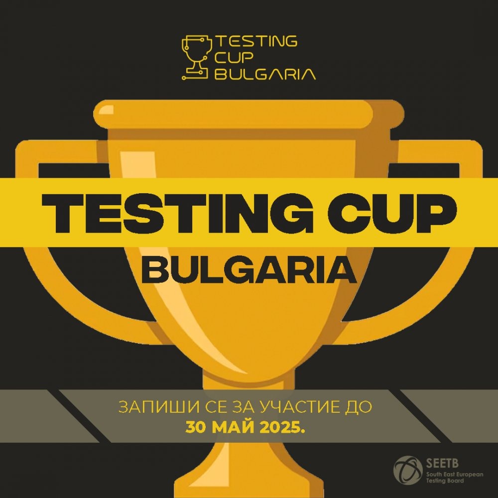 logo-testing-cup-bulgaria.jpg